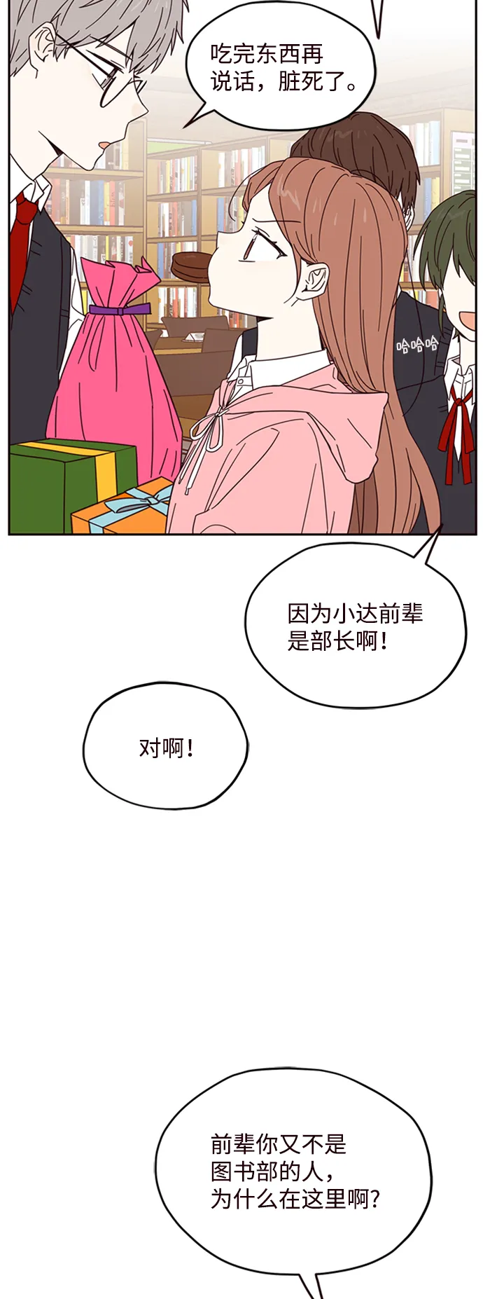 第10话 第6页