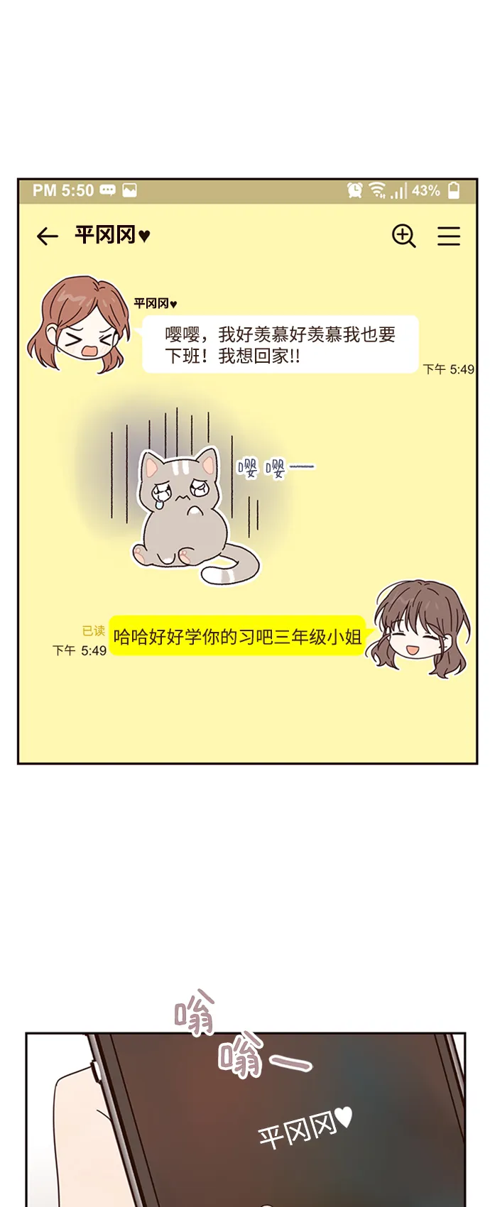 第10话 第27页