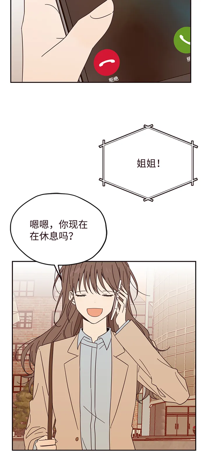 第10话 第28页