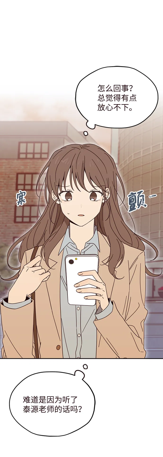 第10话 第30页