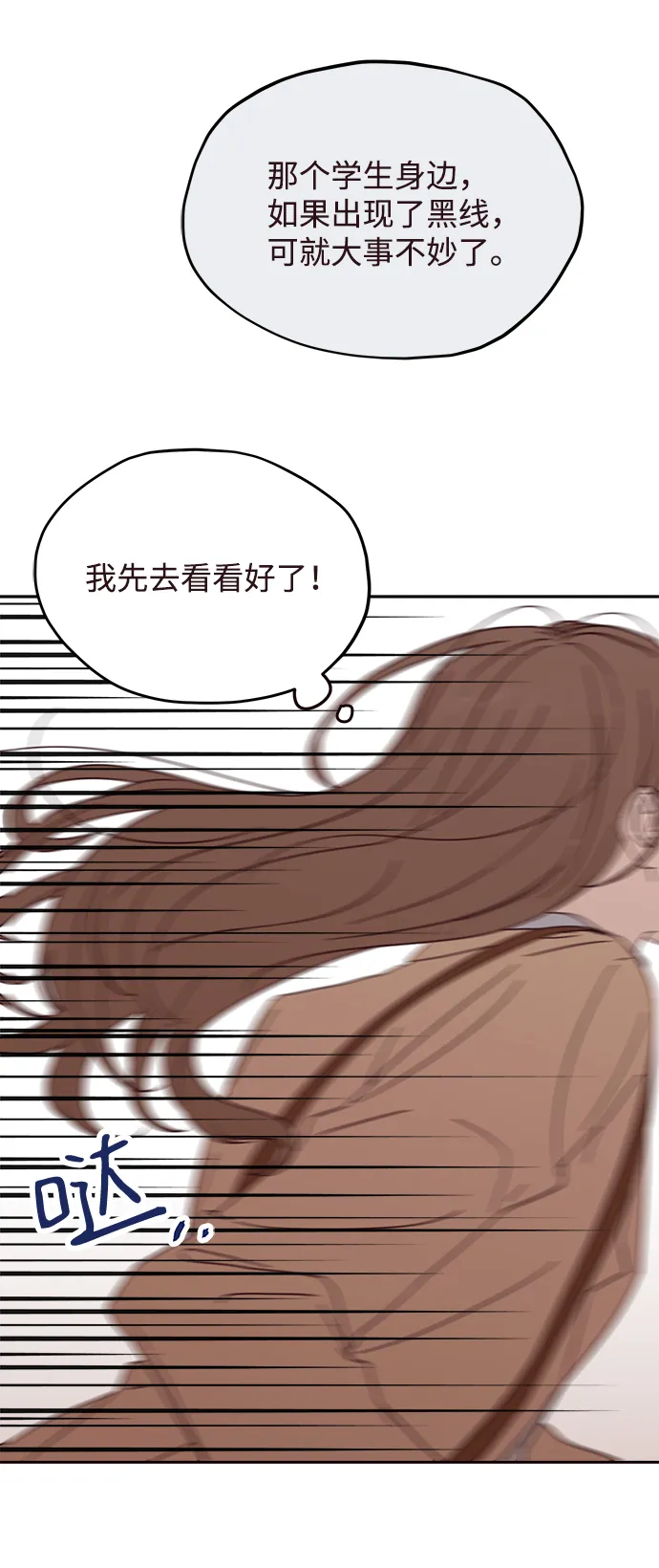第10话 第33页
