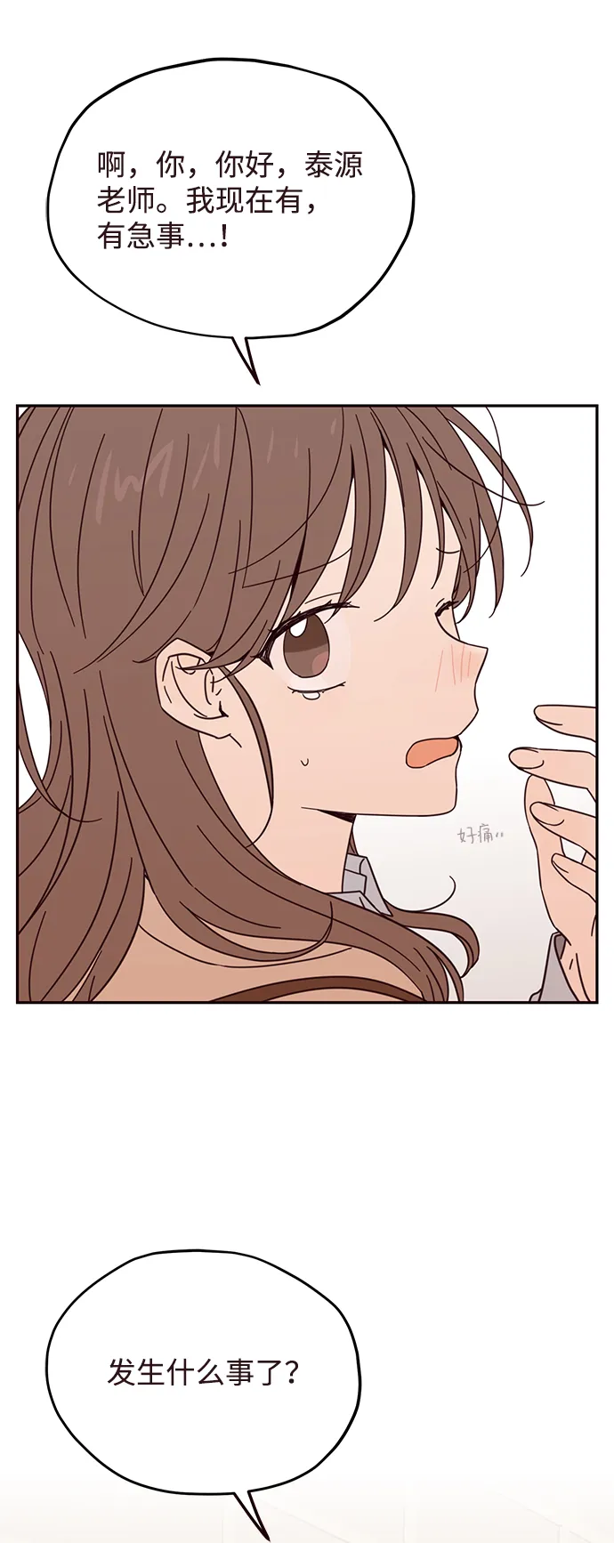 第10话 第35页