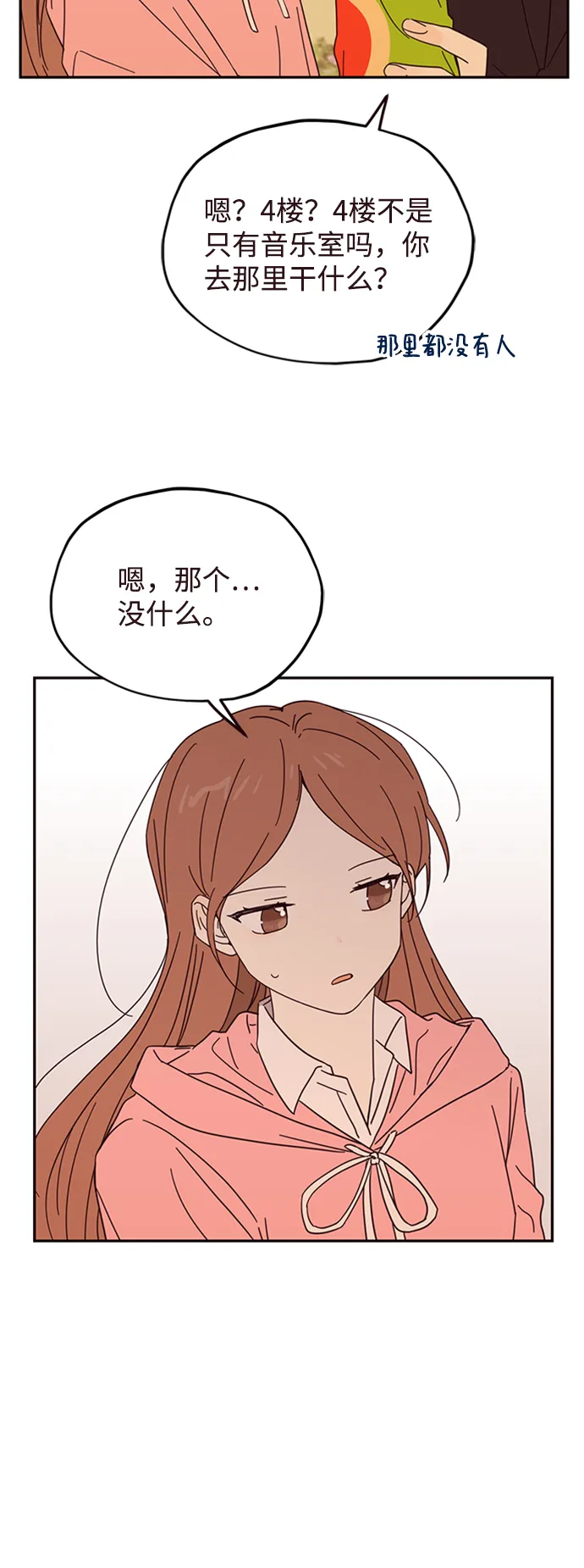 第10话 第41页