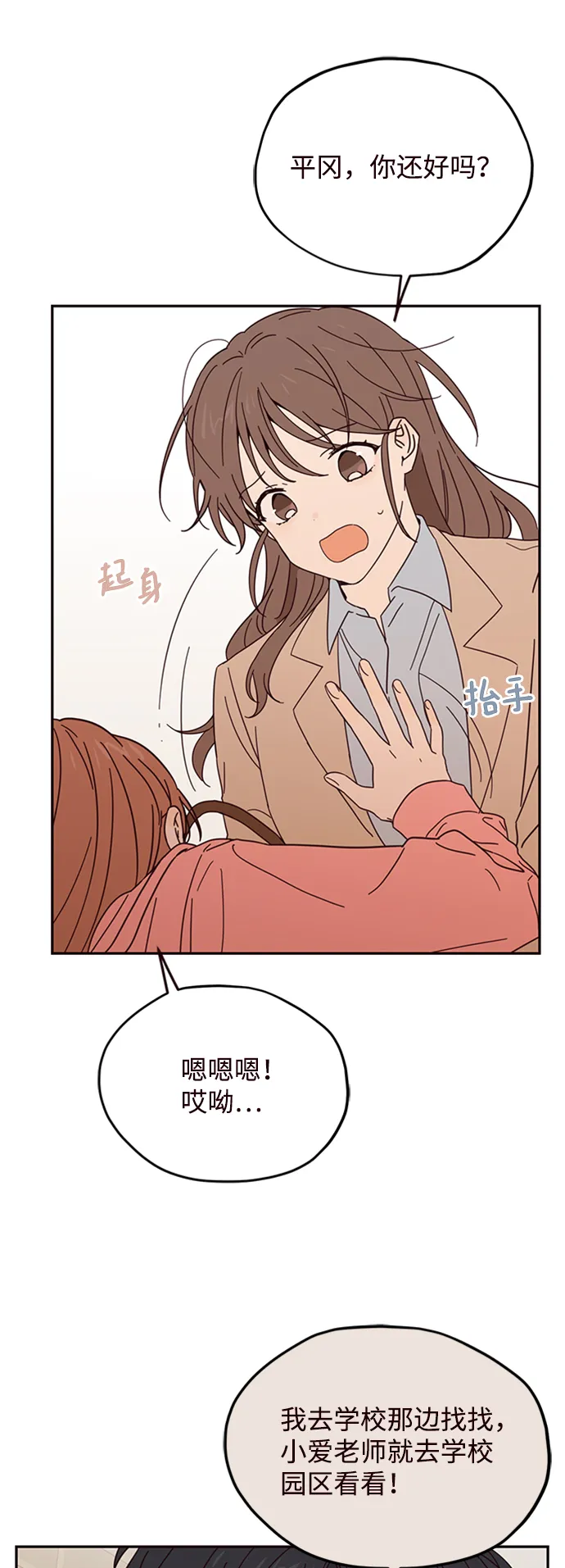 第10话 第46页
