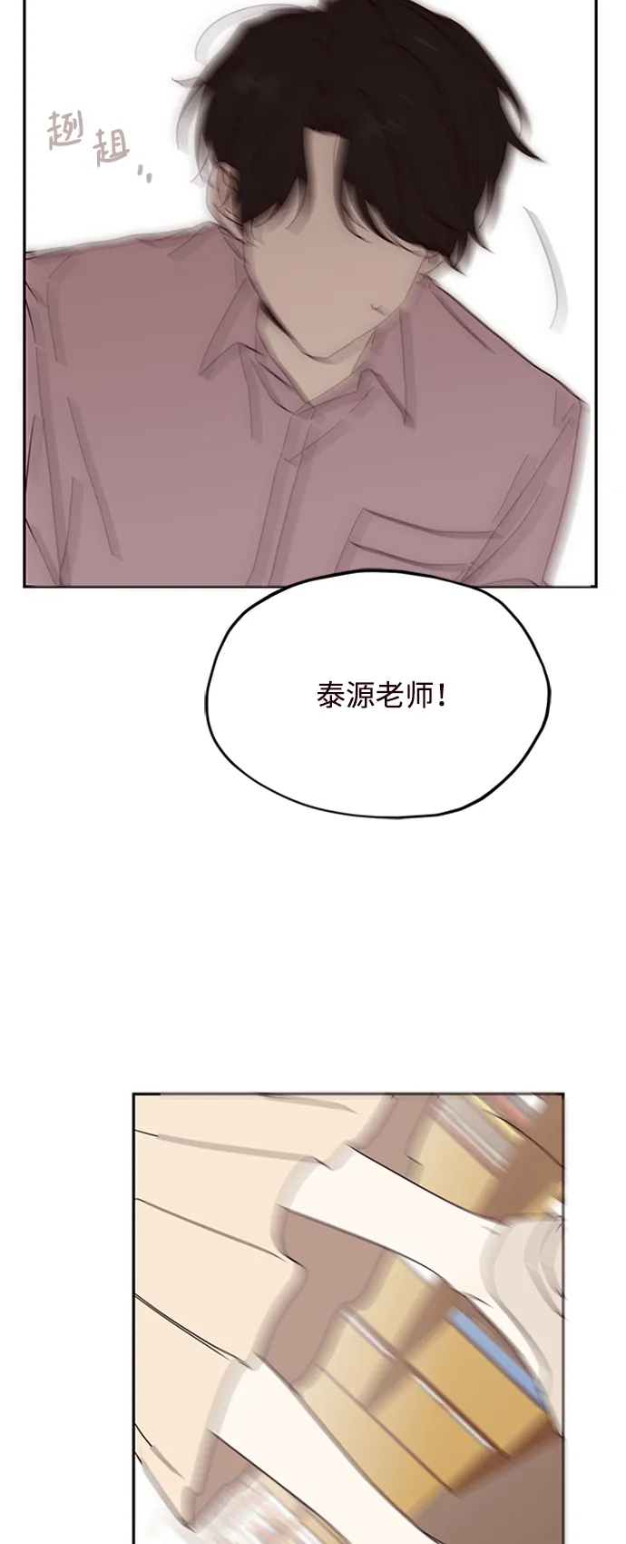 第10话 第67页