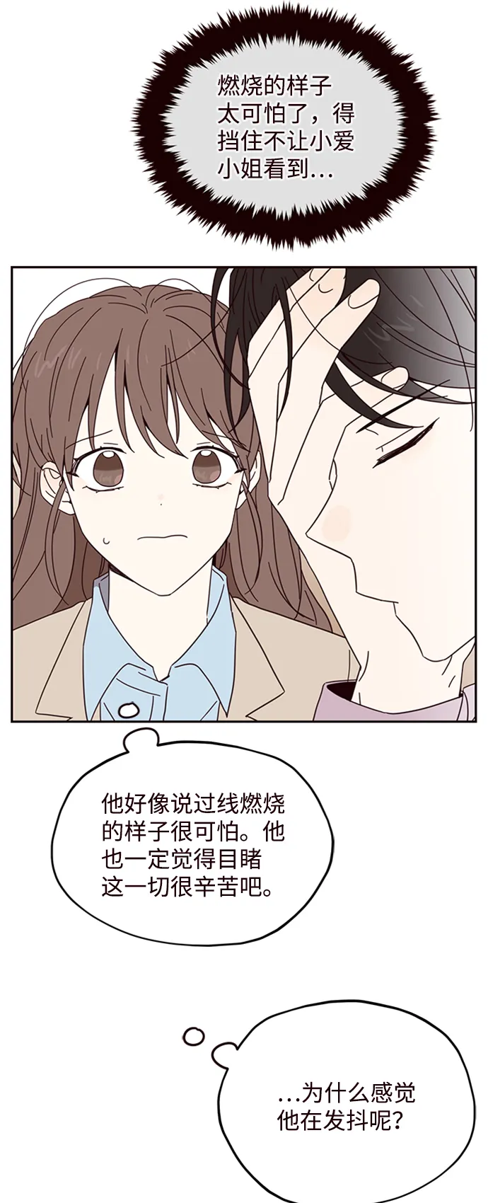 第10话 第70页