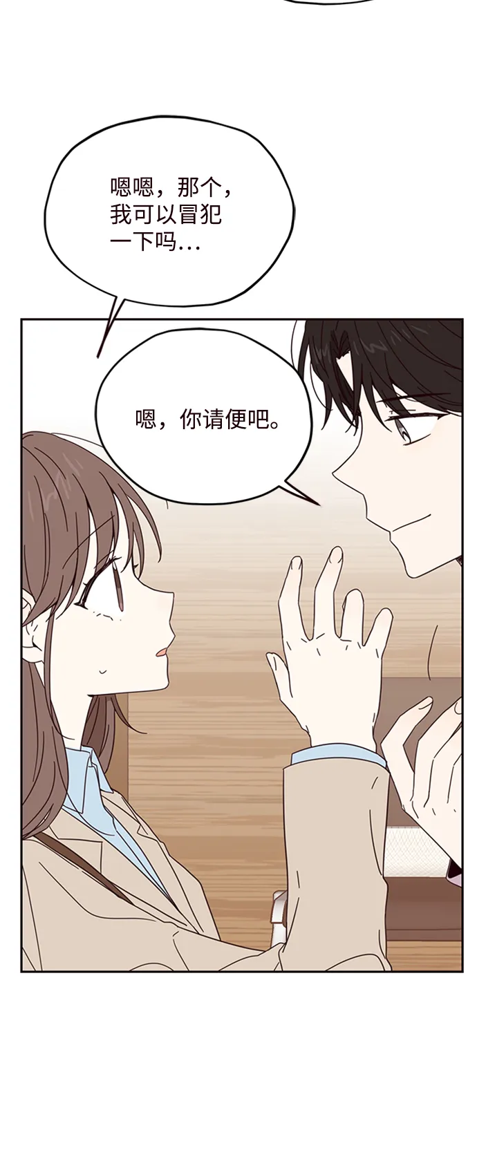 第10话 第71页