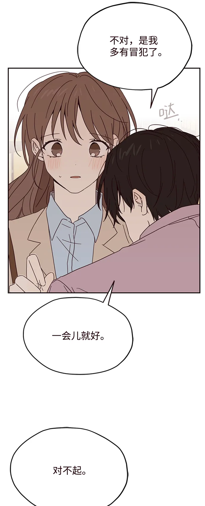 第10话 第72页