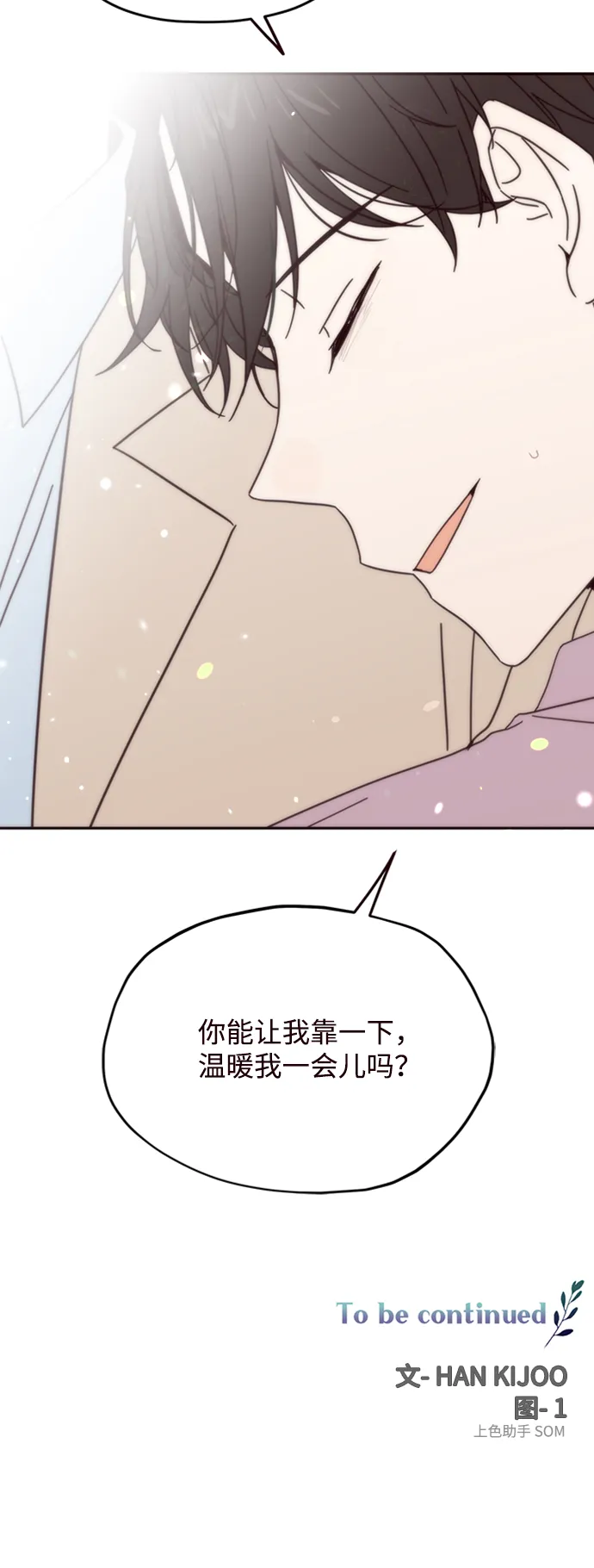 第10话 第73页