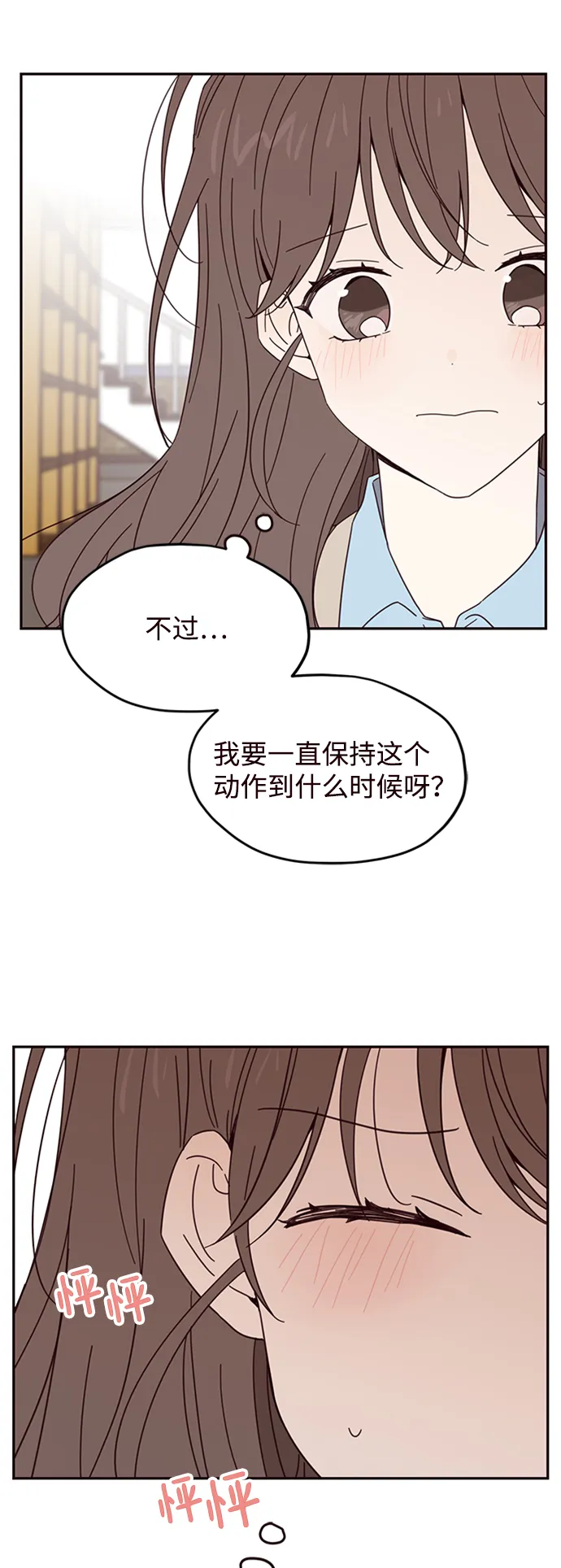 第11话 第3页