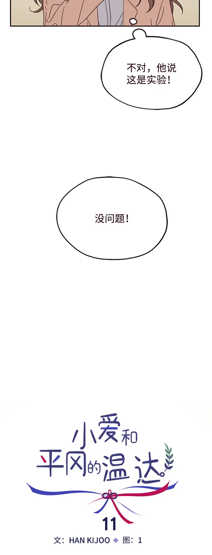 第11话 第22页