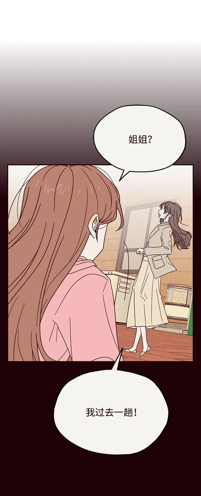 第11话 第28页