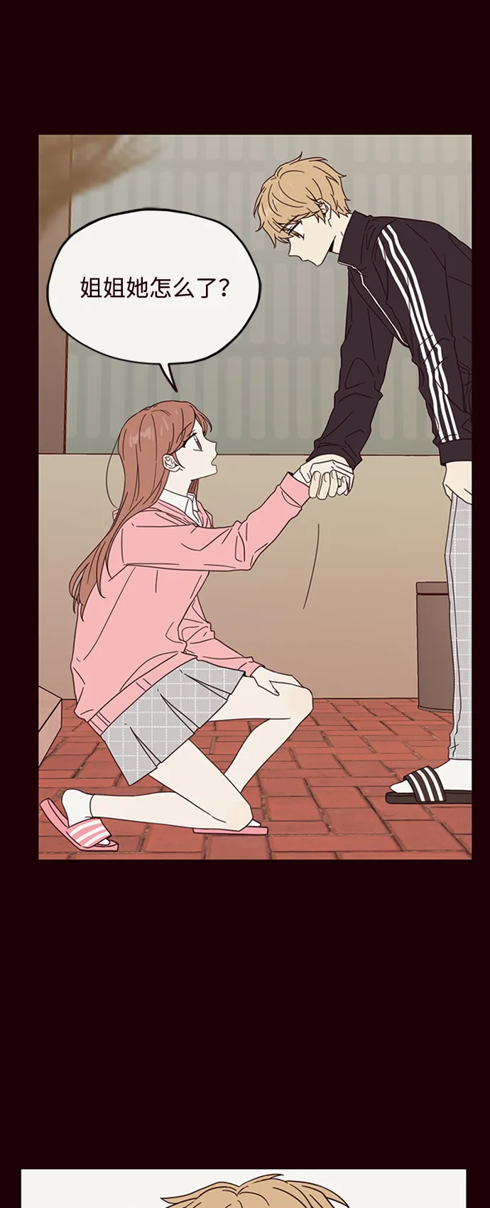 第11话 第29页