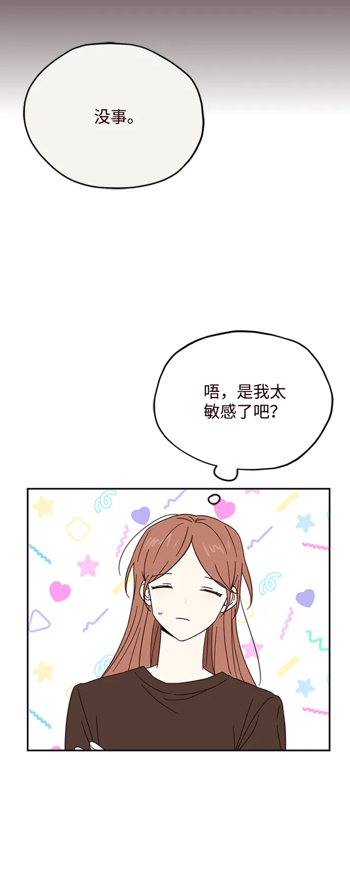 第11话 第32页