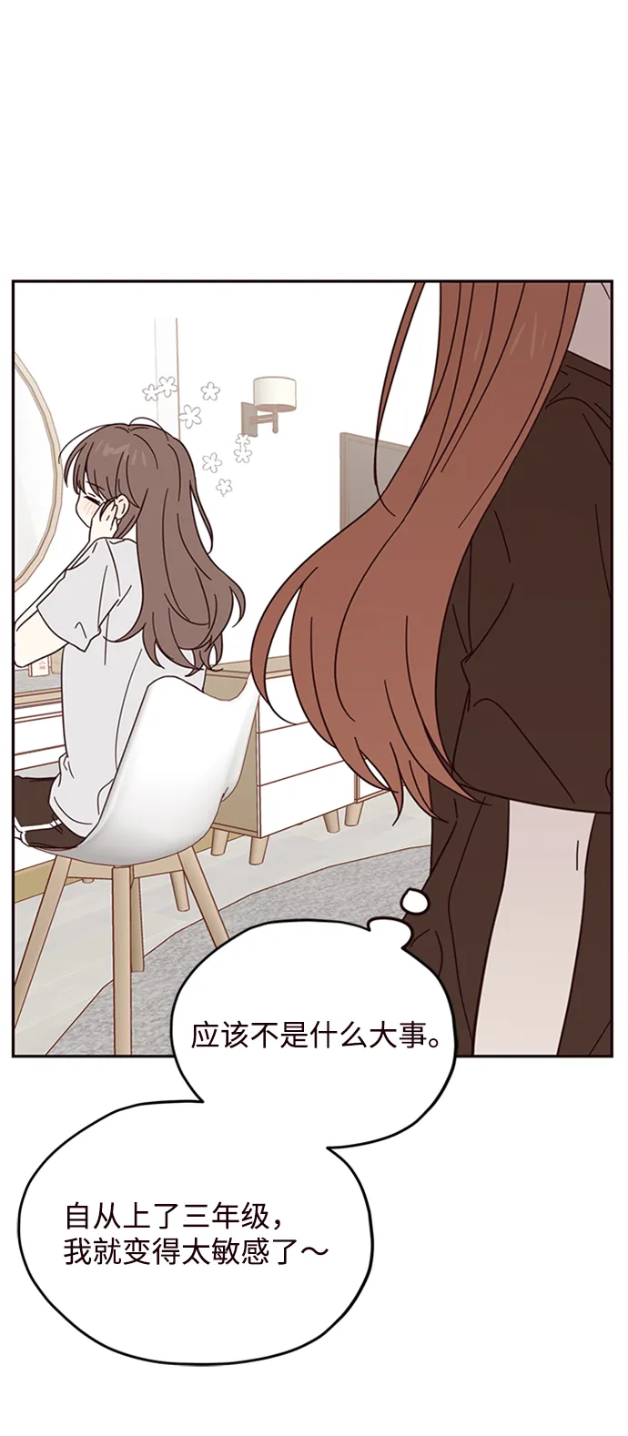第11话 第33页