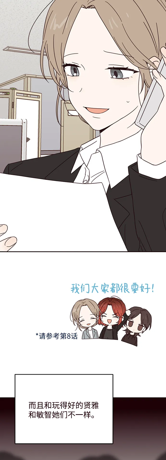 第11话 第38页