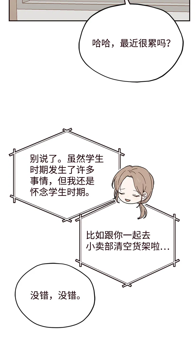 第11话 第42页
