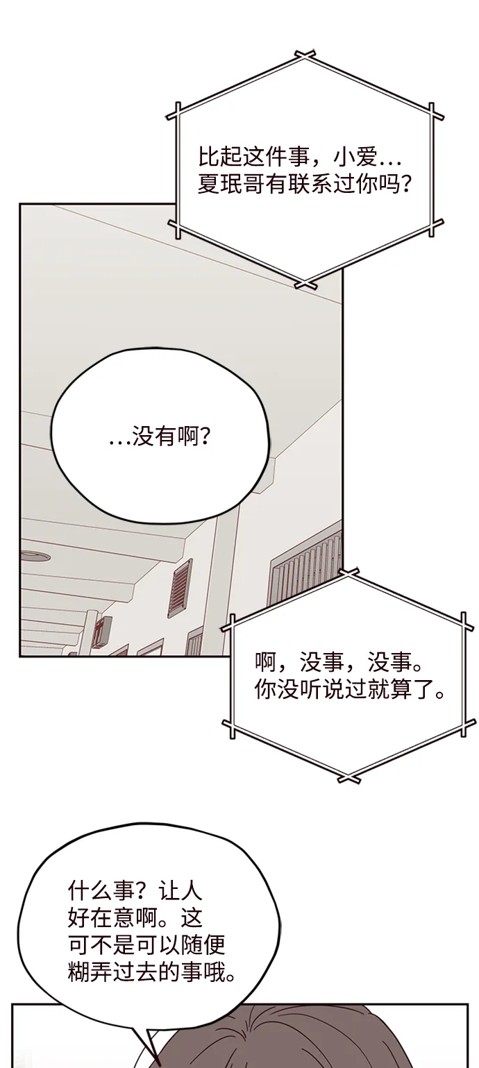 第11话 第44页