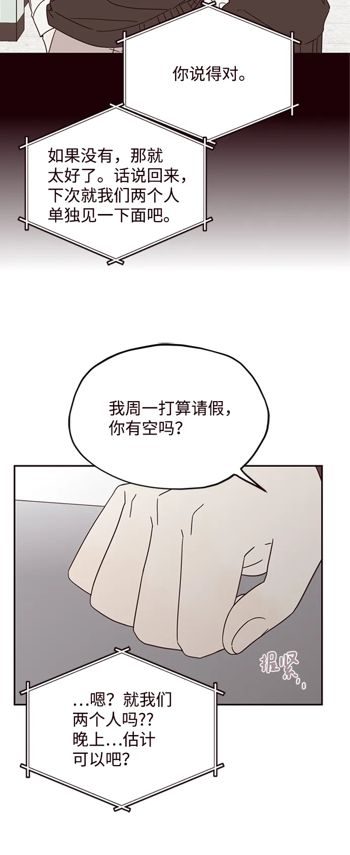 第11话 第47页