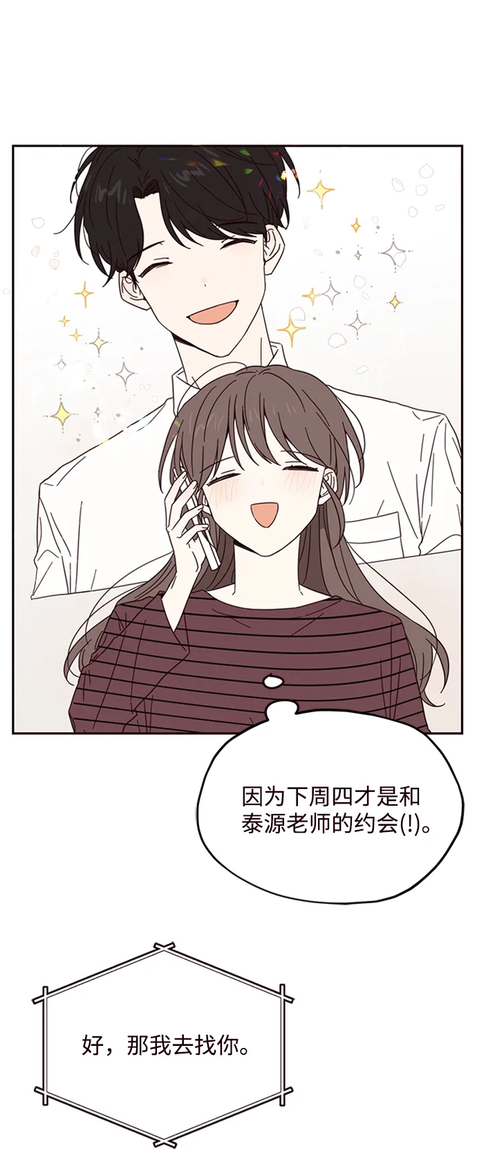 第11话 第48页