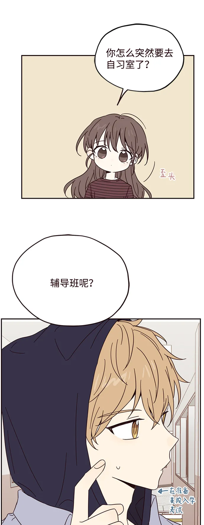 第11话 第54页