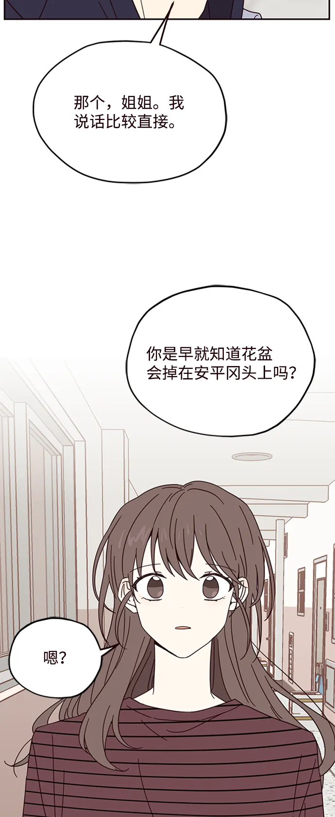 第11话 第56页