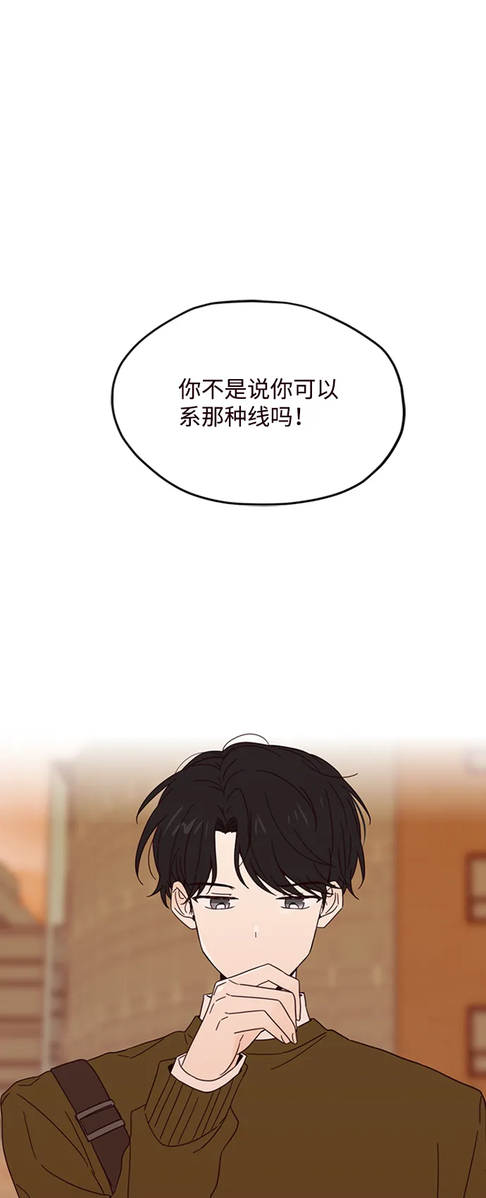 第12话 第2页