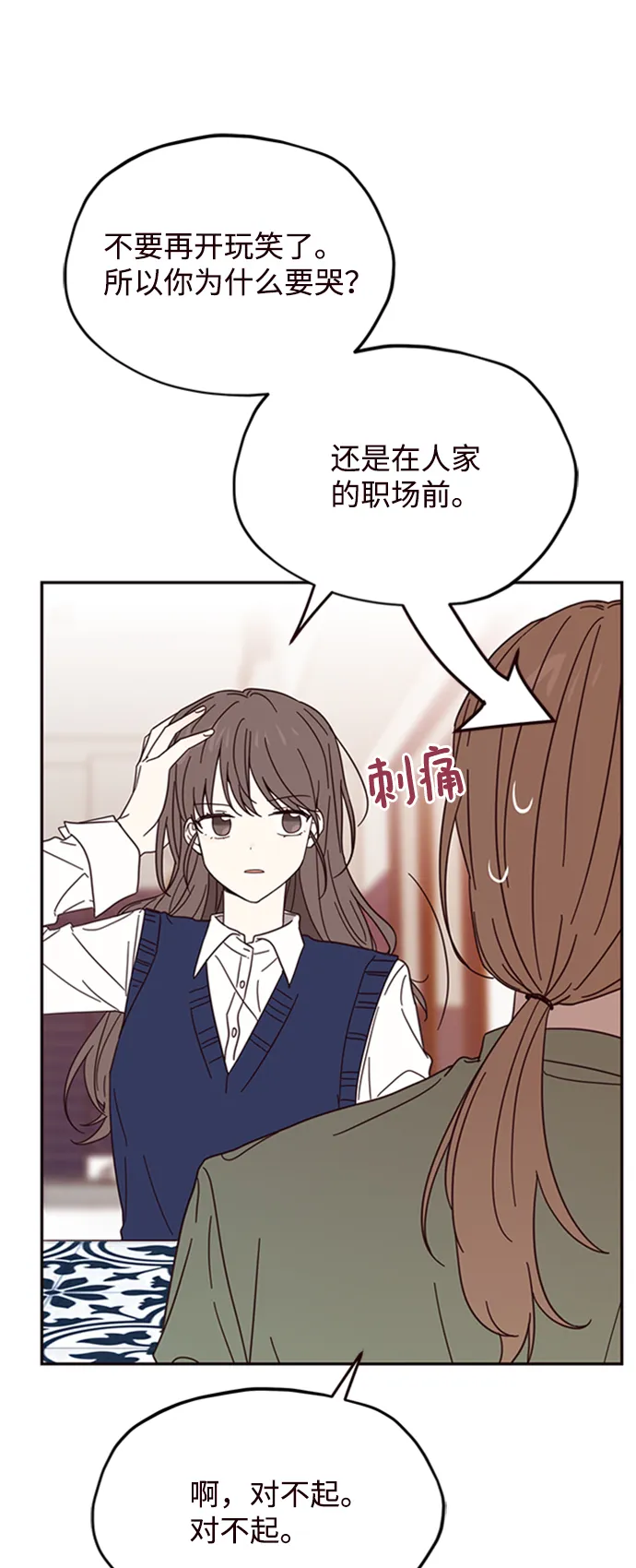 第12话 第26页