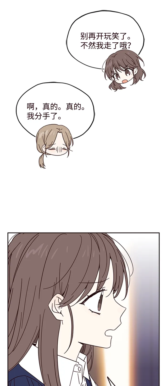 第12话 第29页