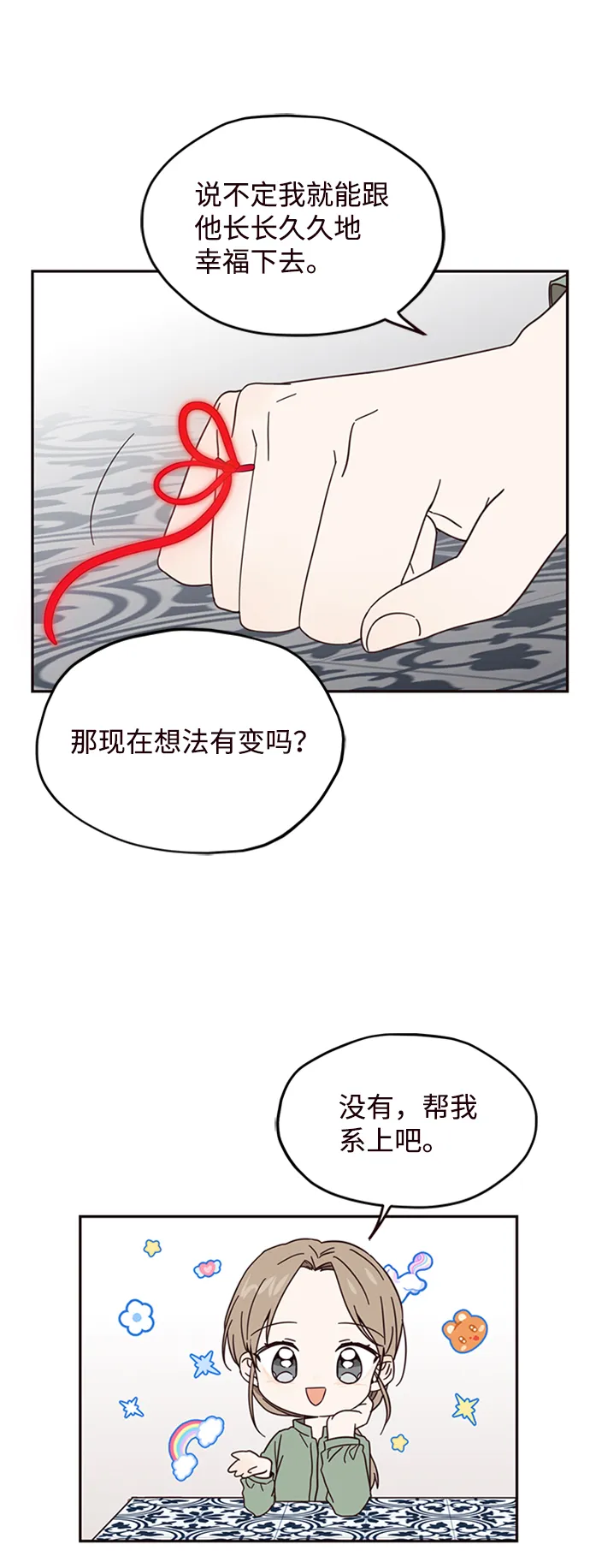 第12话 第38页