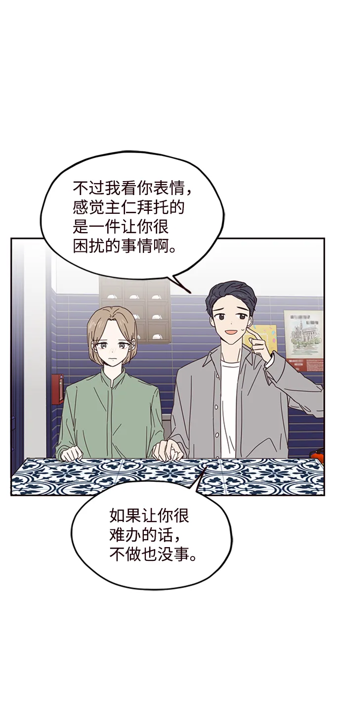 第12话 第47页