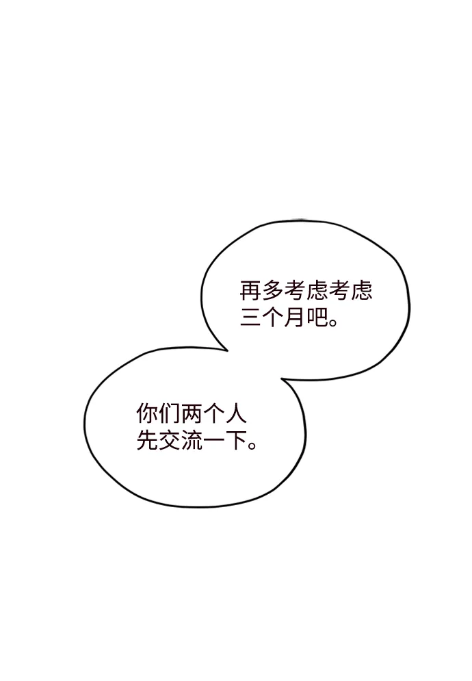 第12话 第52页