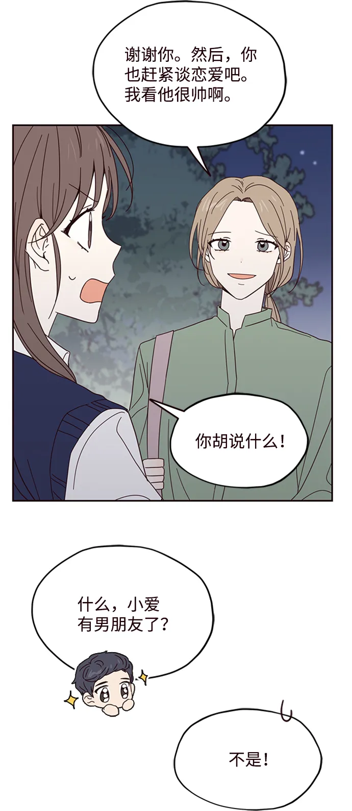第12话 第57页