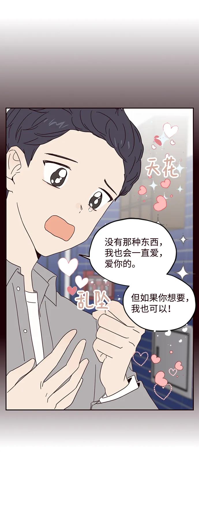 第12话 第61页