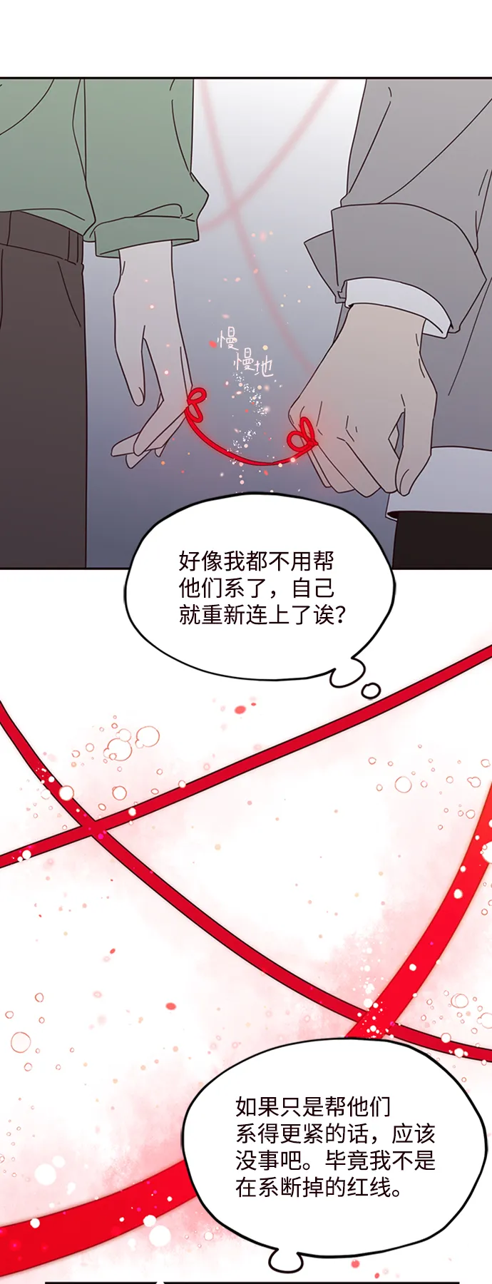 第12话 第62页