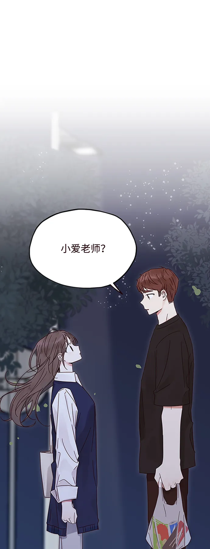第13话 第2页