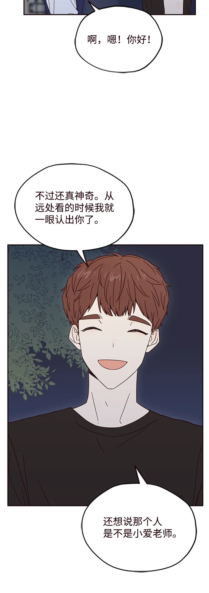第13话 第4页