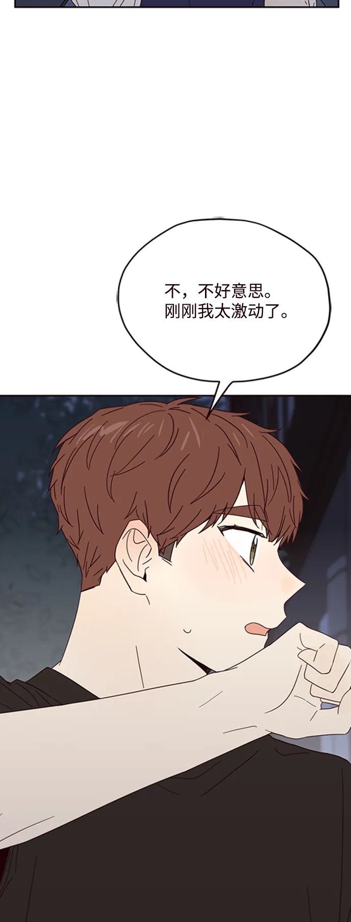 第13话 第12页