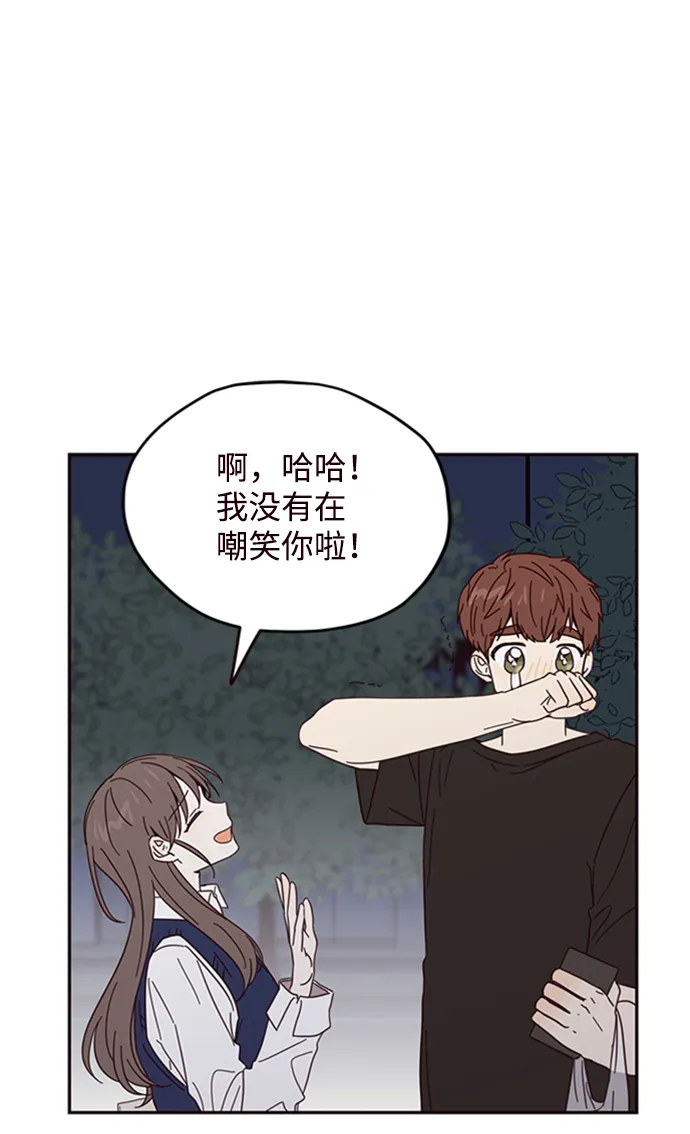 第13话 第14页