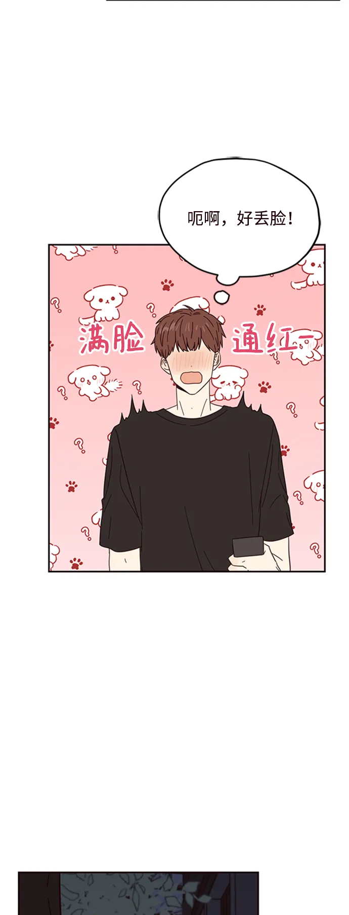 第13话 第18页