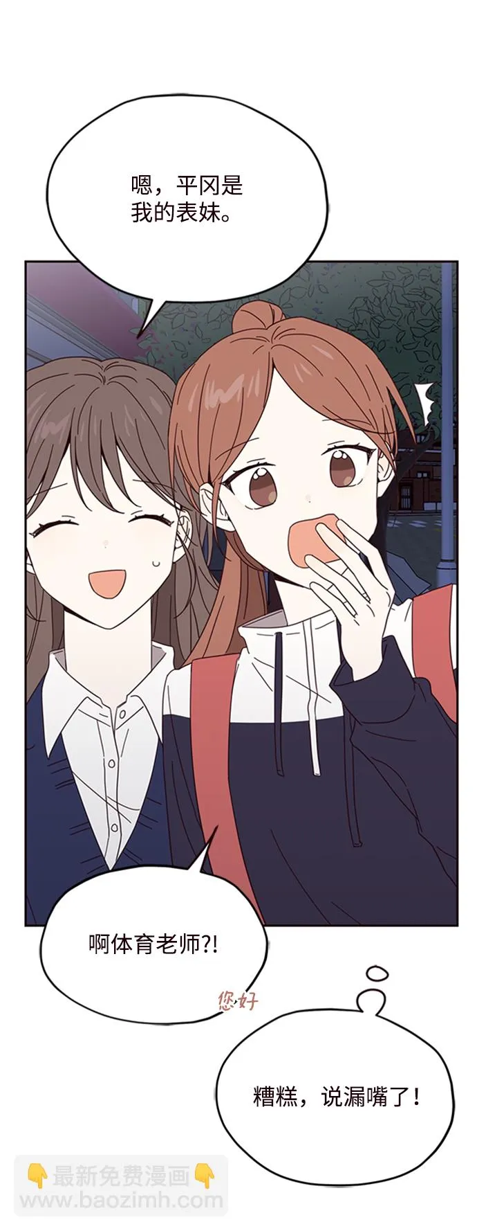 第13话 第24页