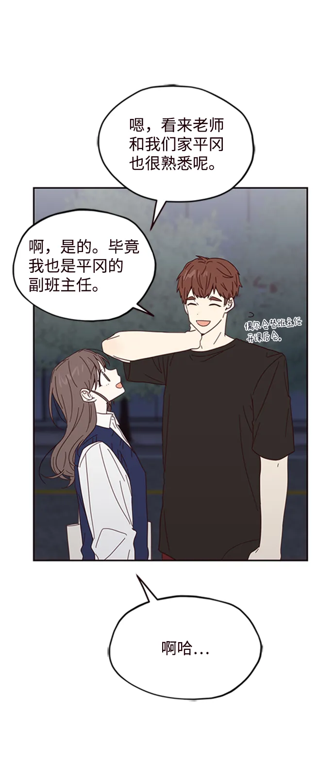 第13话 第26页