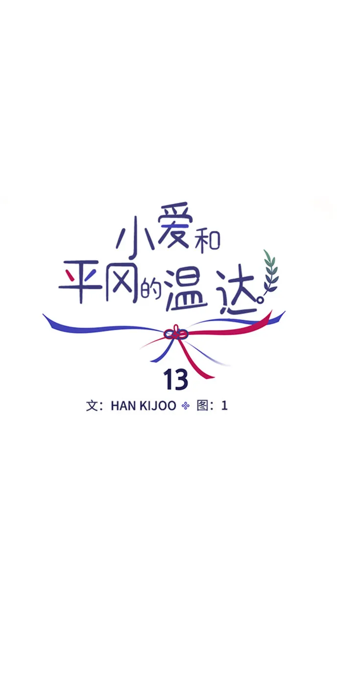 第13话 第31页