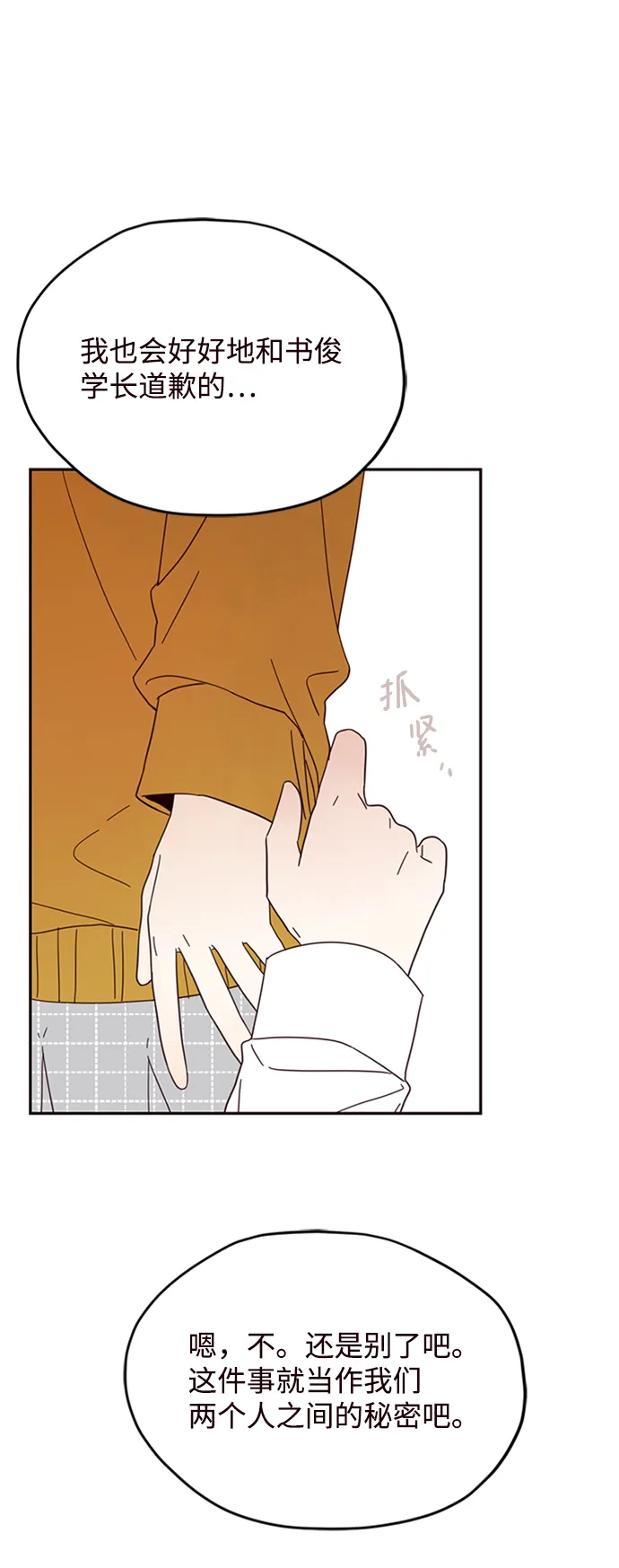 第13话 第43页
