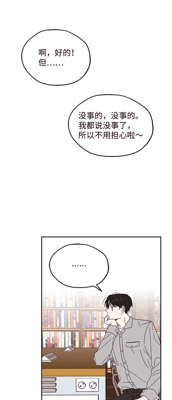 第13话 第45页
