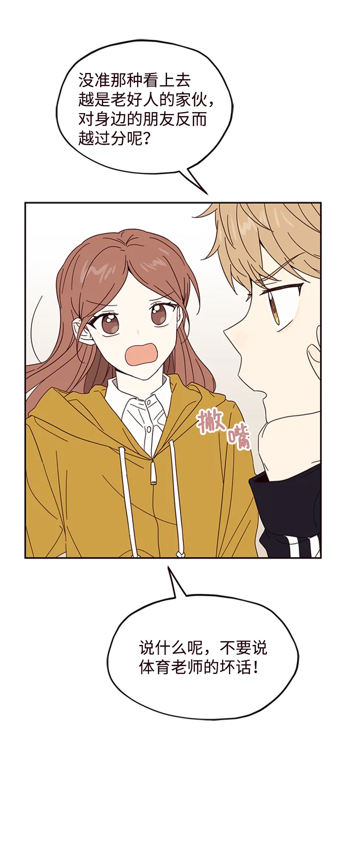 第13话 第64页