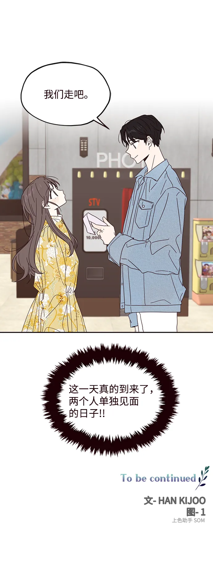 第13话 第71页