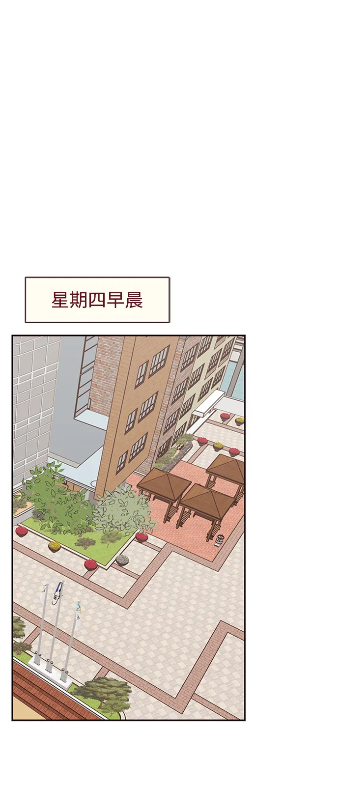 第14话 第2页