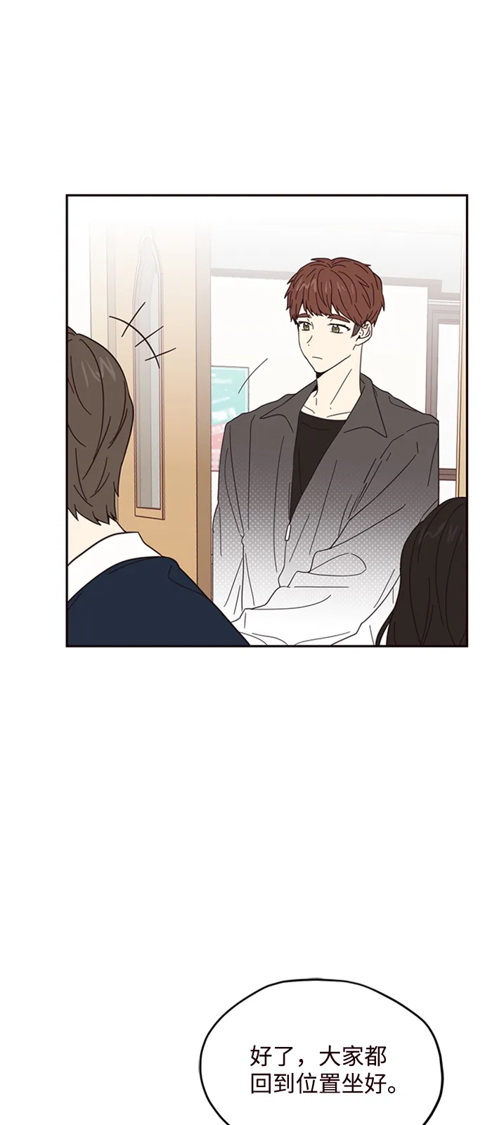 第14话 第3页