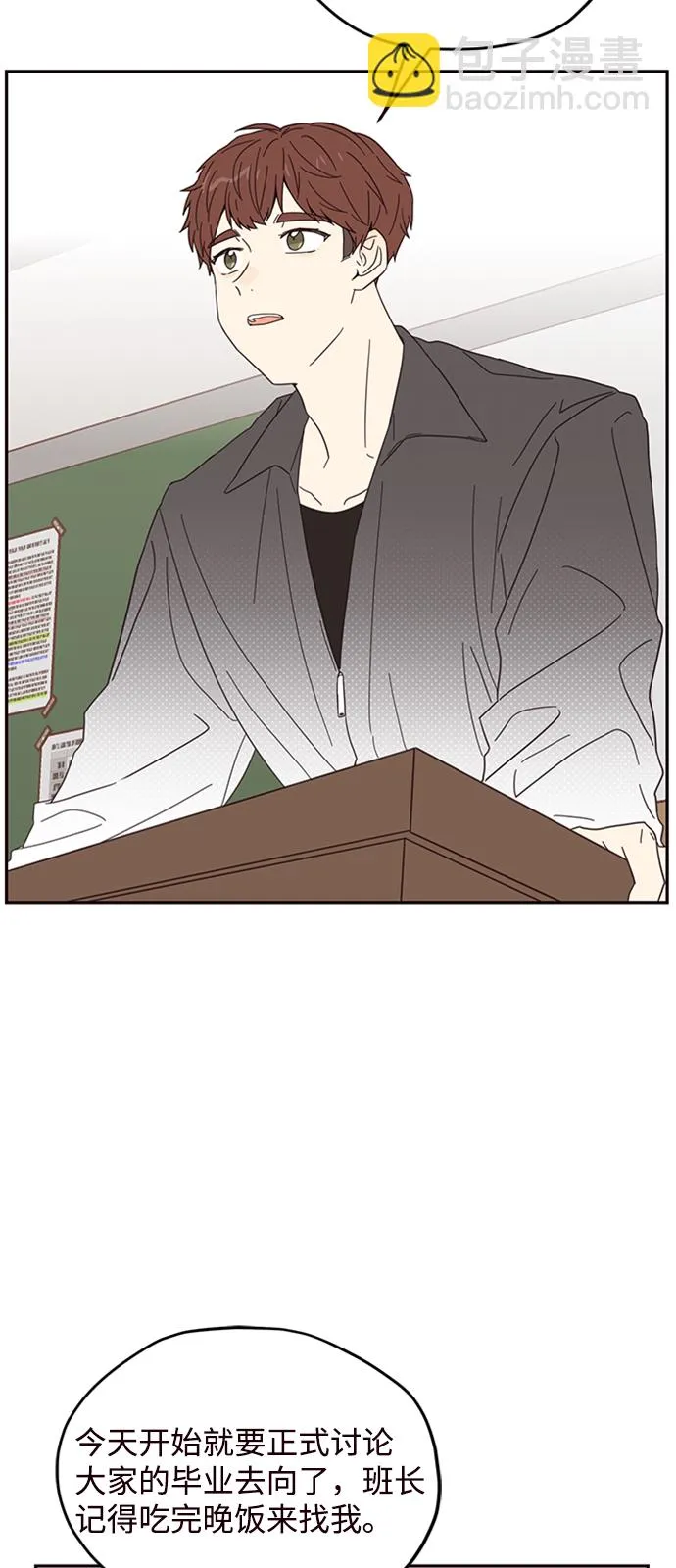 第14话 第4页